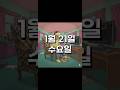 [260121] 방구석백수의 계좌일기