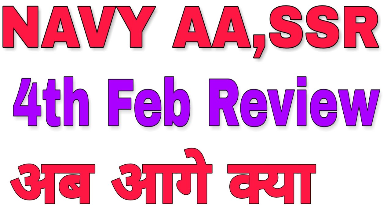 NAVY AA,SSR 2020 | 4th Feb Paper | AIRFORCE