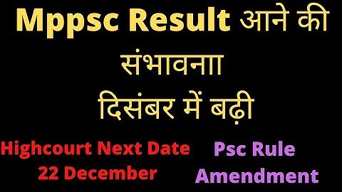 Mppsc Mains 2019 Result Update 💫!! Mppsc Pre 2020 Result 💫!!Mppsc Notification 2021 Update ❤️🔥!!