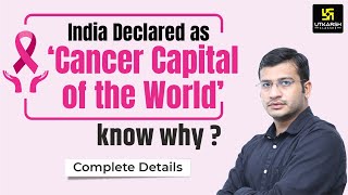 India Declared as "Cancer Capital of the World" क्या है कारण ? Complete Details By Siddharth Sir