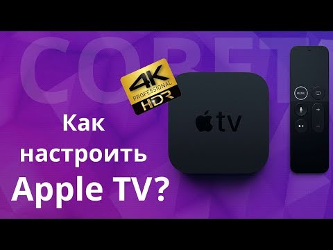 Video: Kako Povezati Apple TV