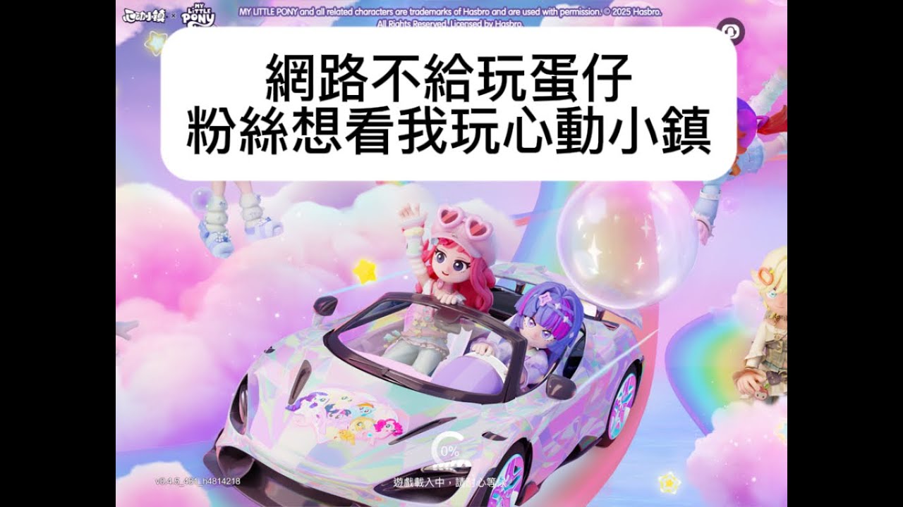 228連假直播✌️，今天去台中玩