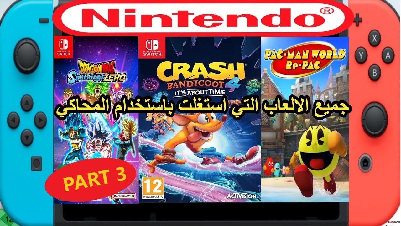 HOW TO PLAY NINTENDO SWITCH GAMES eden emulator prt3 جميع الالعاب التي ...