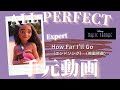 『How Far I&#39;ll Go(エンドソング)(映画原曲)』Expert Lv.95 All Perfect手元動画【#ミューパレ】