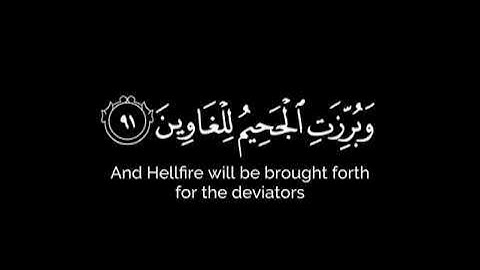 يوم لا ينفع مال ولا بنون - ياسر الدوسري كرومات قرآن شاشة سوداء سورة الشعراء خلفية سوداء