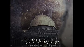 "إِنْ أَحْسَنْتُمْ أَحْسَنْتُمْ لِأَنْفُسِكُمْ ۖ وَإِنْ أَسَأْتُمْ فَلَهَا ۚ " للقارئ اسلام صبحي