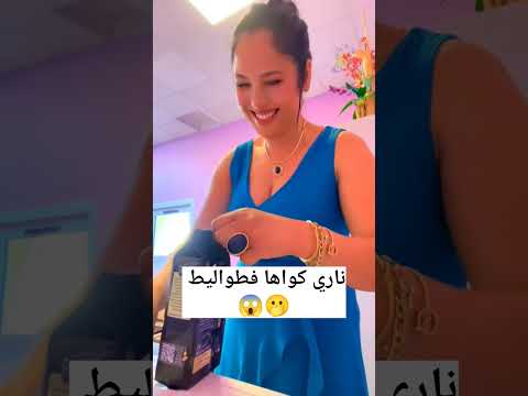 ملقاش كيف يدير ليها كواها فطواليط عبد المجيد المراكشي اكسبلور بنات تيك توك