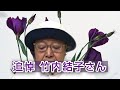 追悼・竹内結子さん～自殺に引き込む悪霊～