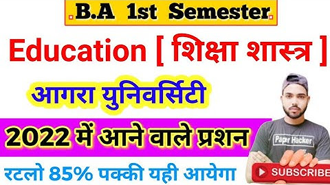 BA 1st semester Education Paper 2022 important question, Agra University, Paper Hacker by Suraj raj