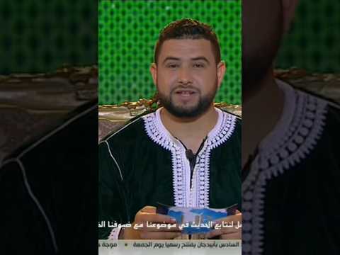 حب الوطن باللغة الأمازيغية في برنامج روح الإسلام على قناة تمازيغت تمازيغت الأطلس