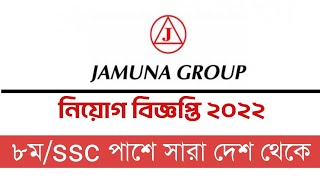 Jamuna group job circular 2022 যমুনা গ্রুপে নিয়োগ বিজ্ঞপ্তি ২০২২ Jamuna future park job circular