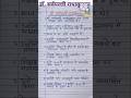 डॉ. सर्वपल्ली राधाकृष्णन पर 10 लाइन लेखन/10 lines on Dr. Sarvapalli Radhakrishnan #shorts #ytshorts