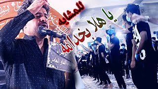 يا هلا بخدامه -( بصوت خالد للامي -( ويانه جان بكل سنه - توجع الي مفارك محب  - حسينة الزهراء الفاو