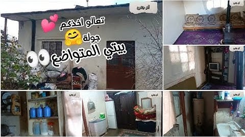 على طلب المحبين جولة في بيتي الصغير😃🏡عقبال الجولة في بيت الاحلام💒🤲نشالله تكونو حبيتوه🙃..!