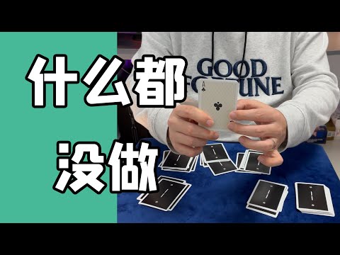 我教过方法最简单的小魔术，人人都能学会