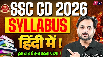SSC GD 2026 Syllabus | SSC GD Syllabus 2025-26 | SSC GD New Vacancy 2025-26 | Sanjeet Sir | Testbook