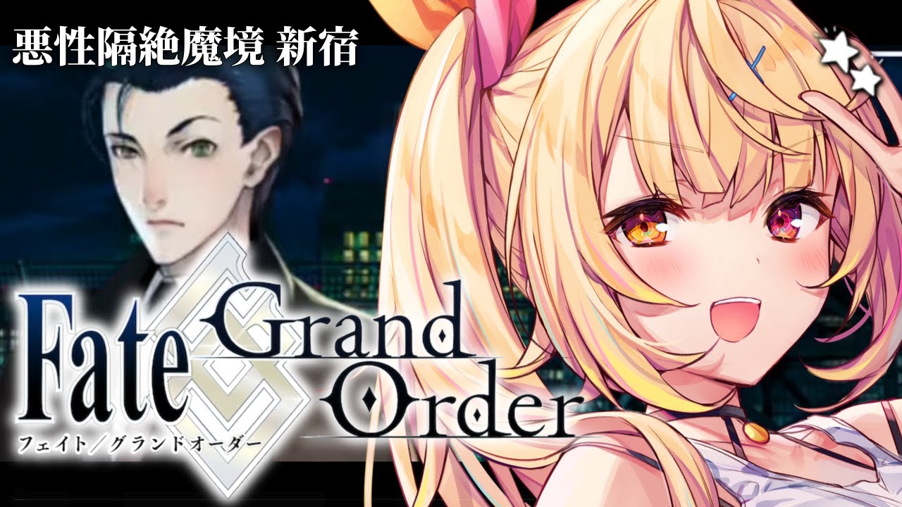 【FGO】完全初見のFate/Grand Order！悪性隔絶魔境 新宿いくぞおおおおおおおおおおおおお！ part3【星川サラ/にじさんじ】