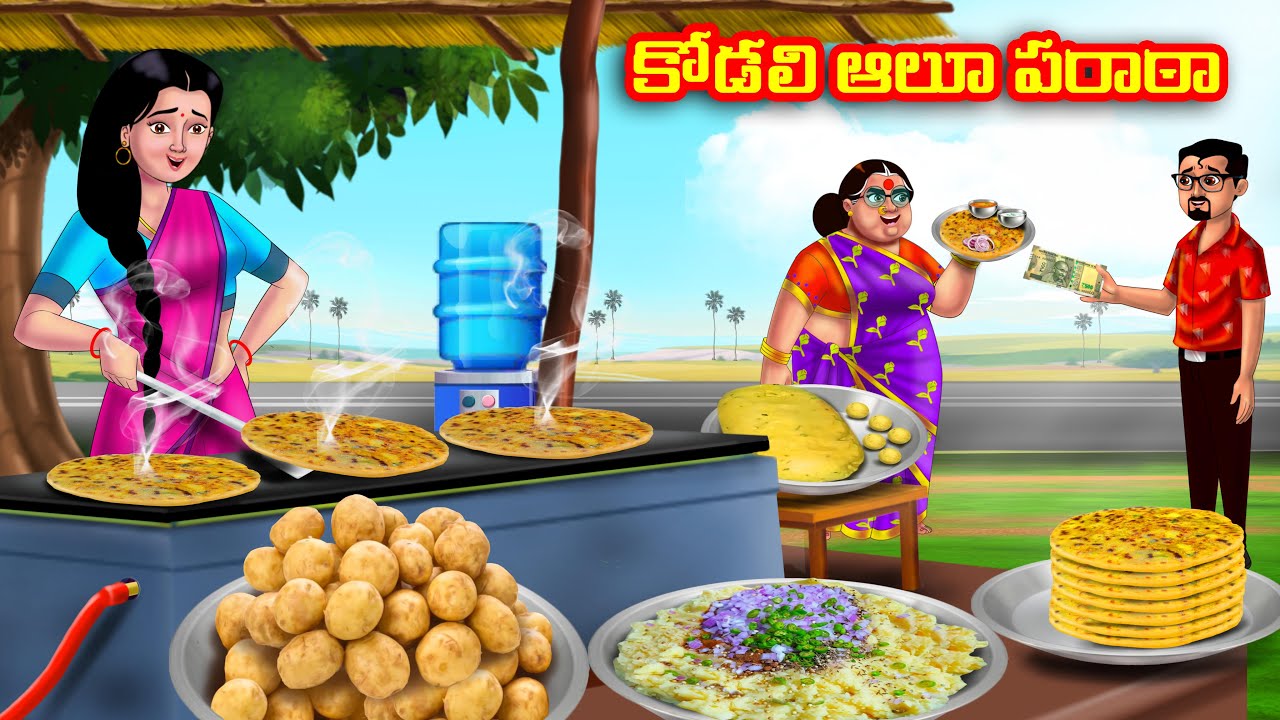 కోడలి ఆలూ పరాఠా Atha vs Kodalu | Telugu stories | Telugu Kathalu | Telugu Moral Stories