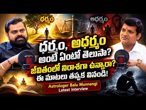 Astrologer Balu Munnangi Latest Interview || @sadhguru @SignatureStudiostv