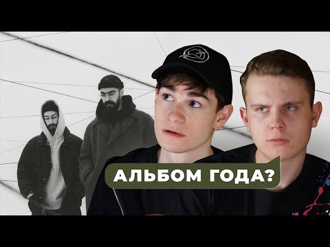 MIYAGI & ЭНДШПИЛЬ ЗАБРАЛИ 2024? | «NARRATIVE» — Реакция Без Кепок