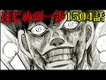 ついに来た！千堂の覚醒！！