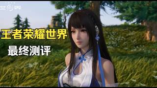 Darkness descends; the world of Honor of Kings, kept secret for 5 years, is finally revealed. A f...