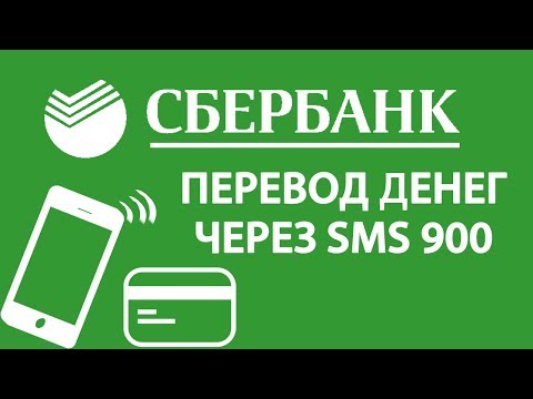 Как перевести деньги с карты на карту мобильный банк