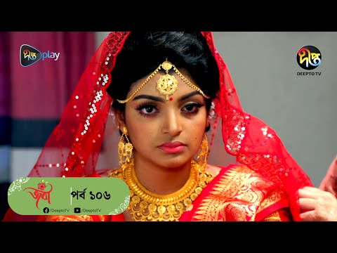 Joba | জবা | EP 106 | Dolly Johur | Faruk Ahmed | Rezmin Satu | Sohan Khan | Bangla Natok | DeeptoTV