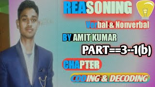 REASONING   {Chapter---CODING--DECODING}  (Part---3 ) || TYPE---1(b) || BY AMIT KUMAR ||  || ||