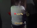 شاب عجال طاطا وشحال نبغيها   