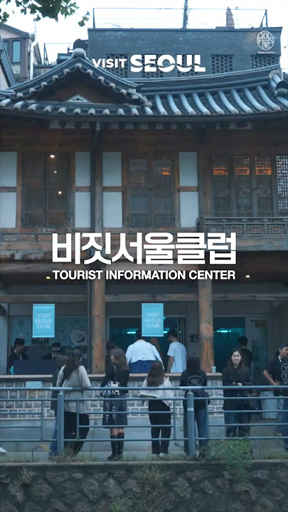 A traditional Korean house (Hanok) Rave in Seoul🇰🇷🎶 | Visit Seoul Club