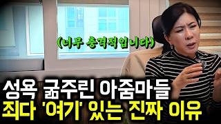 Download lagu 요즘 불륜 1위는 중년 여성입니다.. 절대로 못잡는 이유 공개ㅣ(세포언니 통합본)