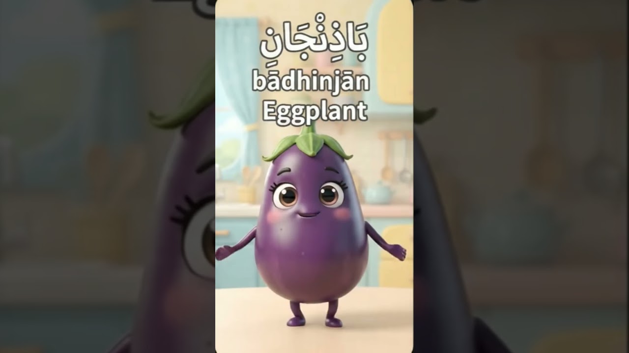 learn vegetables name in Arabic! #learnarabic #arabiceveryday #learnarab