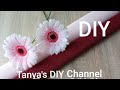 DIY Crepe paper Gerbera Daisy | Gherbera din hârtie creponata | Гербера из гофрированная бумага