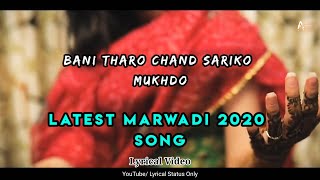 Baani Tharo Chand Ko Mukhdo | Latest Marwadi Song 2020 | Lyrical Status Only screenshot 3