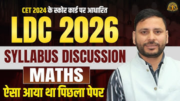 RSMSSB LDC Maths Syllabus 2026 | RSSB Ldc Latest News | RSMSSB Ldc Vacancy 2026 | RSSB LDC 2026