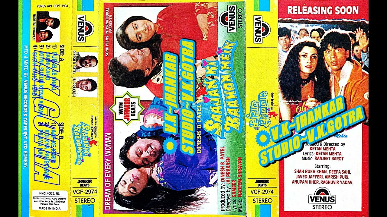 {SAAJAN KI BAAHON MEIN}~AUDIO JHANKAR~{V.K.GOTRA}