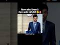 SELF INTRODUCTION IN UPSC HINDI 2026 🔥🗣️|| UPSC TOPPER INTERVIEW|| #education #motivation