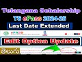 Telangana TS ePass Scholarship 2024-25 Last Date Extended and Edit Option Providing Latest Update