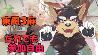 【雀魂/参加型#83】雀荘ジュージューで遊ぼう！！【VTuber/ジュージュー】