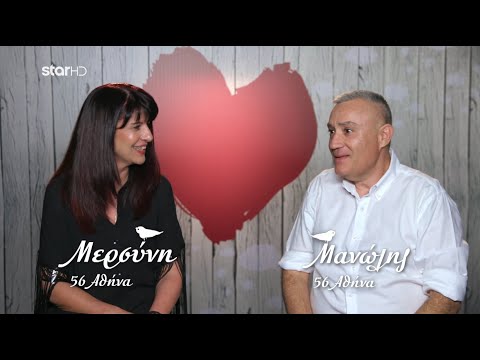 First Dates | Πώς πήγε το ραντεβού του Μανώλη και της Μερσύνης;