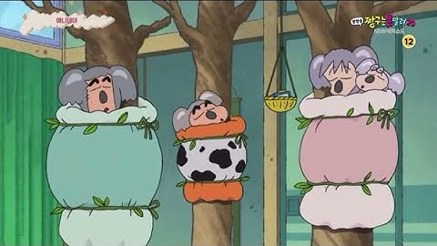 짱구가족의 아침 코알라 버전