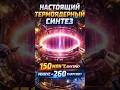 Сердце термояда — без фантастики. Термоядерный реактор
