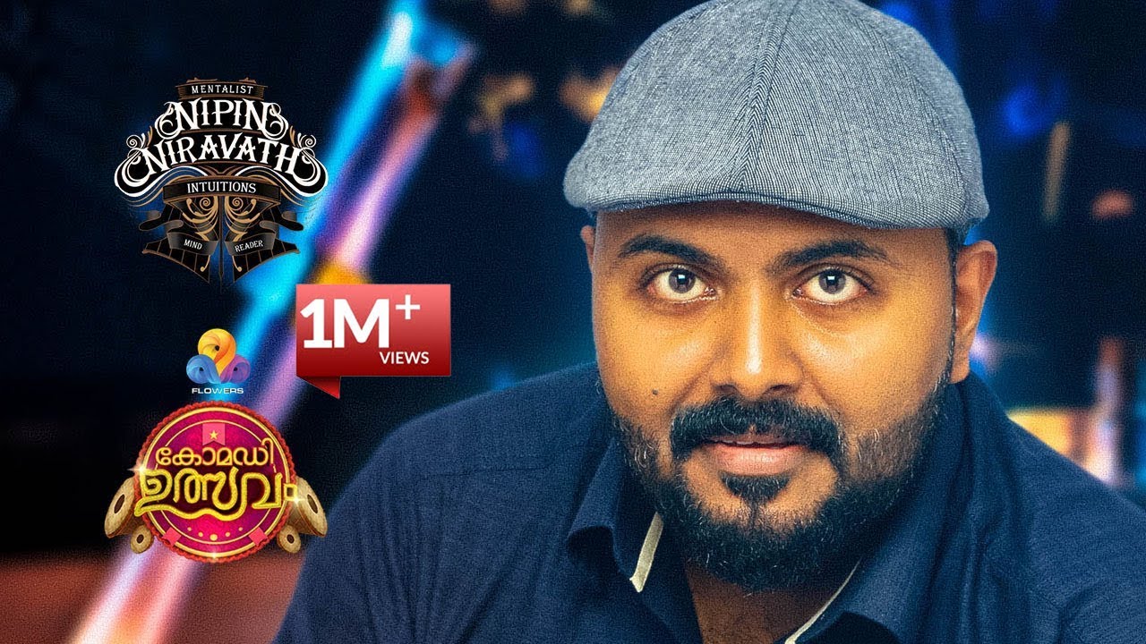 അമ്മക്ക് നല്‍കിയ ഒരു സമ്മാനം I കോമഡി ഉത്സവം മെന്‍റ് ലിസം mentalist nipin niravath show