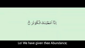 اجمل صوت في فراة سورة الكوثر