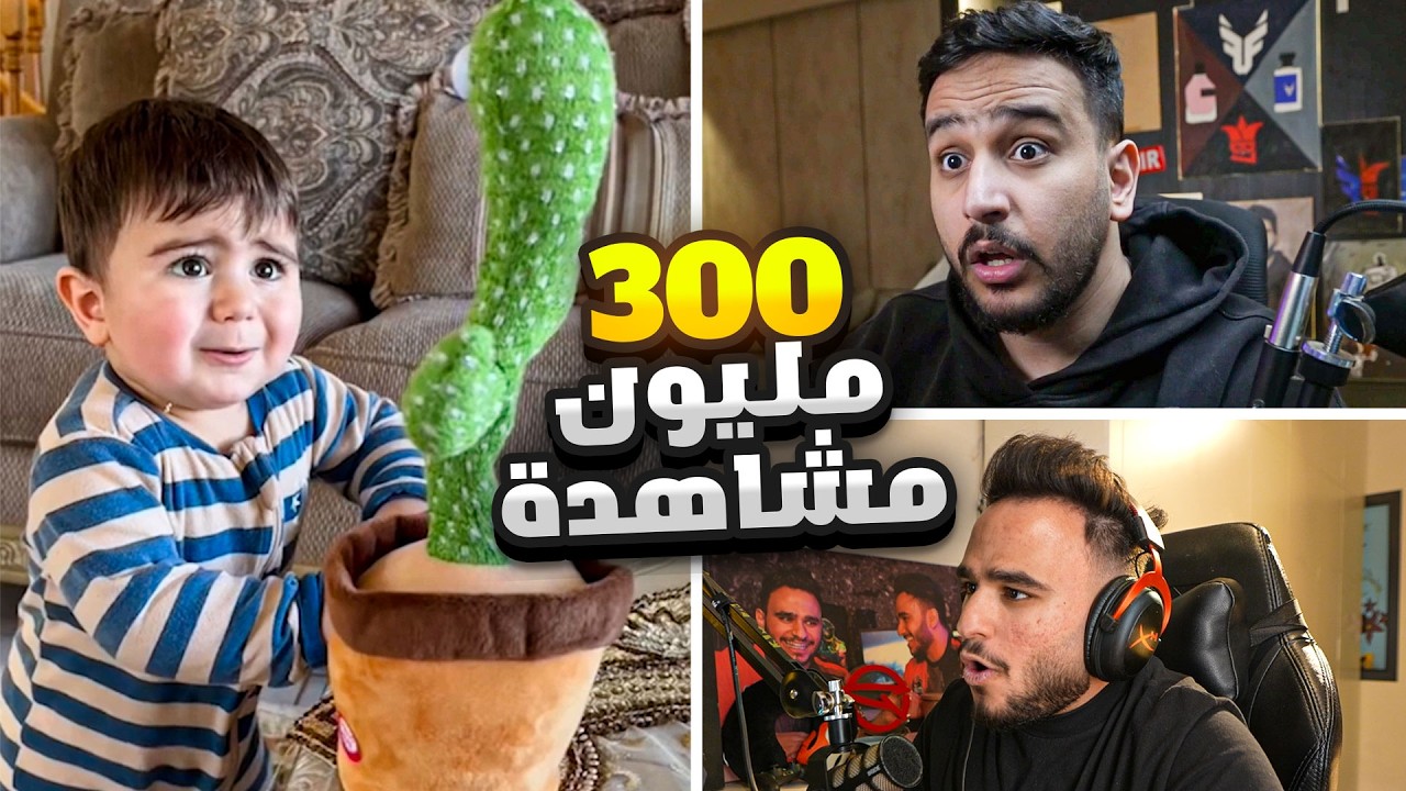 ردة فعلنا على اكثر المقاطع مشاهدات في التيك توك🤯!!