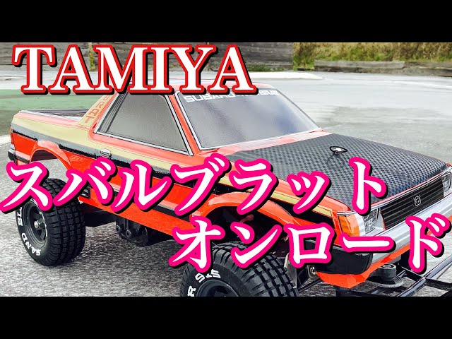 タミヤ スバルブラット また更新 | nakaGのRC部屋