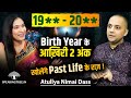 Decoding Past Life With Birth Year Secret Code 1 9 Mulank Rebirth Connection Unlock Numerology Decoding Past Life With Birth Year Secret Code 1 9 Mulank Rebirth Connection Unlock Numerology