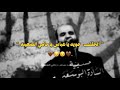 الحك خويه يا عباس يا حامي الضعينه حيدر السعد الحك ياعباس الحك خويه يا عباس يا حامي الضعينه حيدر السعد الحك ياعباس