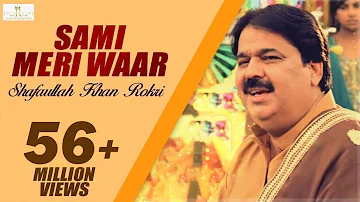 Sami Meri Waar - Shafaullah Khan Rokri -   Rokri production OFFICIAL VIDEO SONG